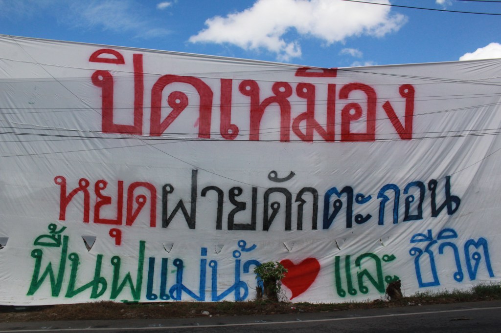 ชาวท่าตอนแสดงพลัง-จุดยืน ประสานเสียงพร้อมตะโกนและแสดงออกเชิงสัญลักษณ์ “ไม่เอาฝายดักตะกอน